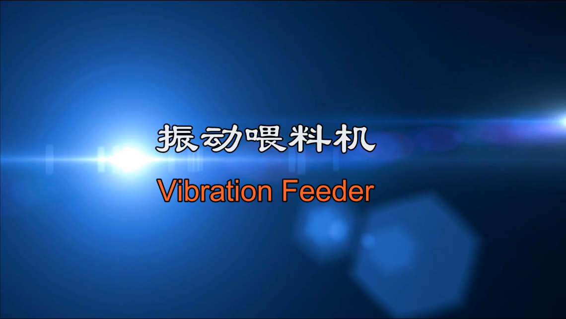 Vibrating feeder animation video
