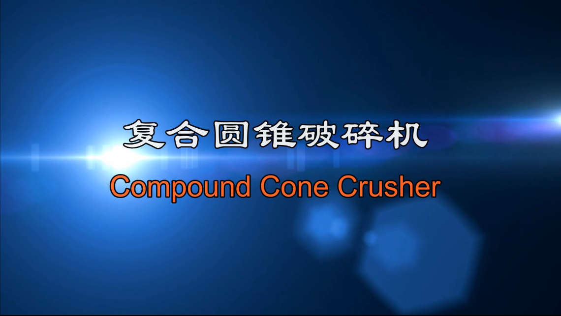 Spring cone crusher principle animation