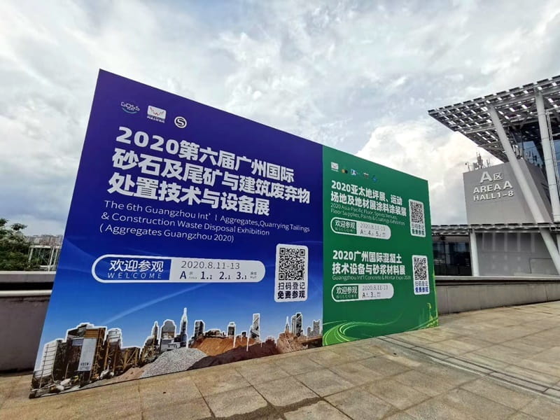 The 6th Guangzhou International Sandstone, Tailings and Construction Waste Disposal Technology and Equipment Exhibition